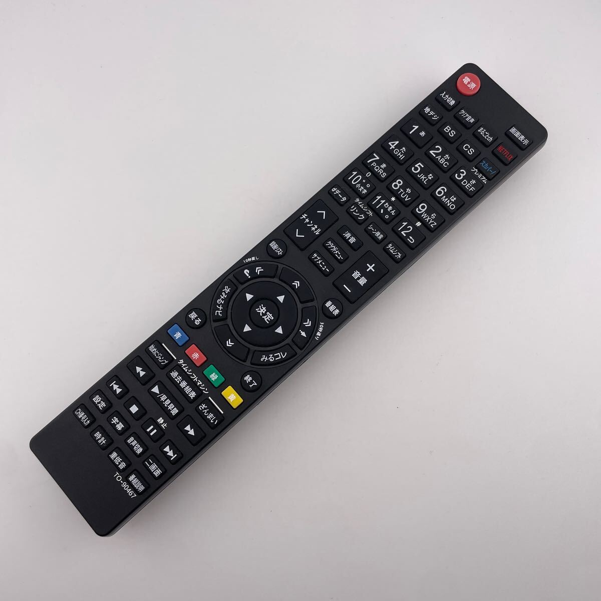 【赤外線動作確認済】返金保証　送料無料　TO-90467 テレビリモコン 東芝レグザ用