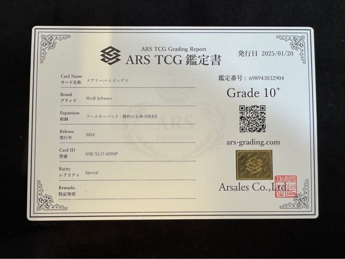 ARS10+】 世界に4枚 ヴァイス メアリー:ベイゴッデス SEC+ 鑑定 ARS10+】 世界に4枚 ヴァイス メアリー:ベイゴッデス SEC+ 鑑定