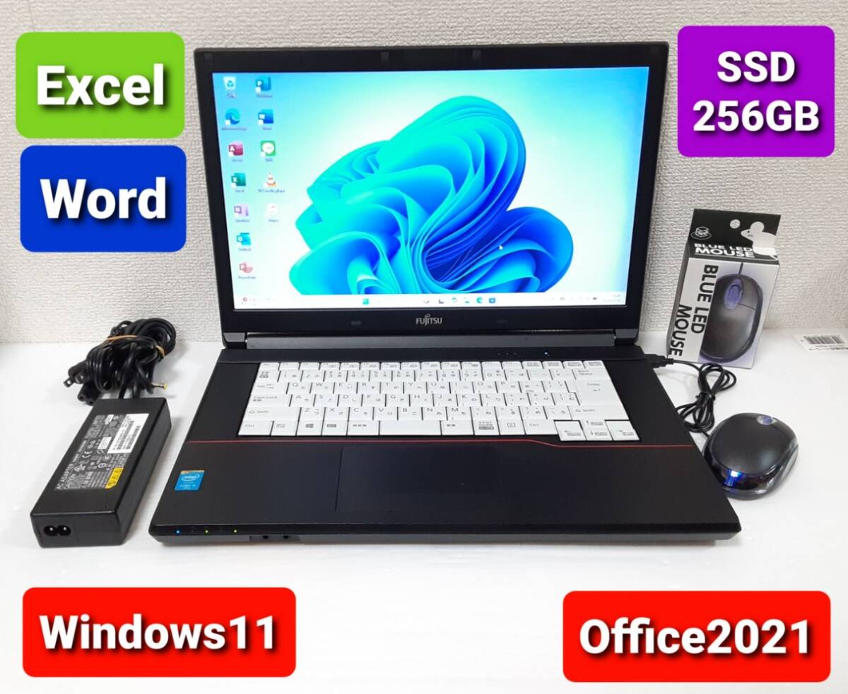 初期設定不要★富士通 Core i5 4310M 2.7GHz 8GB SSD 256GB Windows11 Office2021 エクセル ワード パワーポイント ノートパソコンセット★