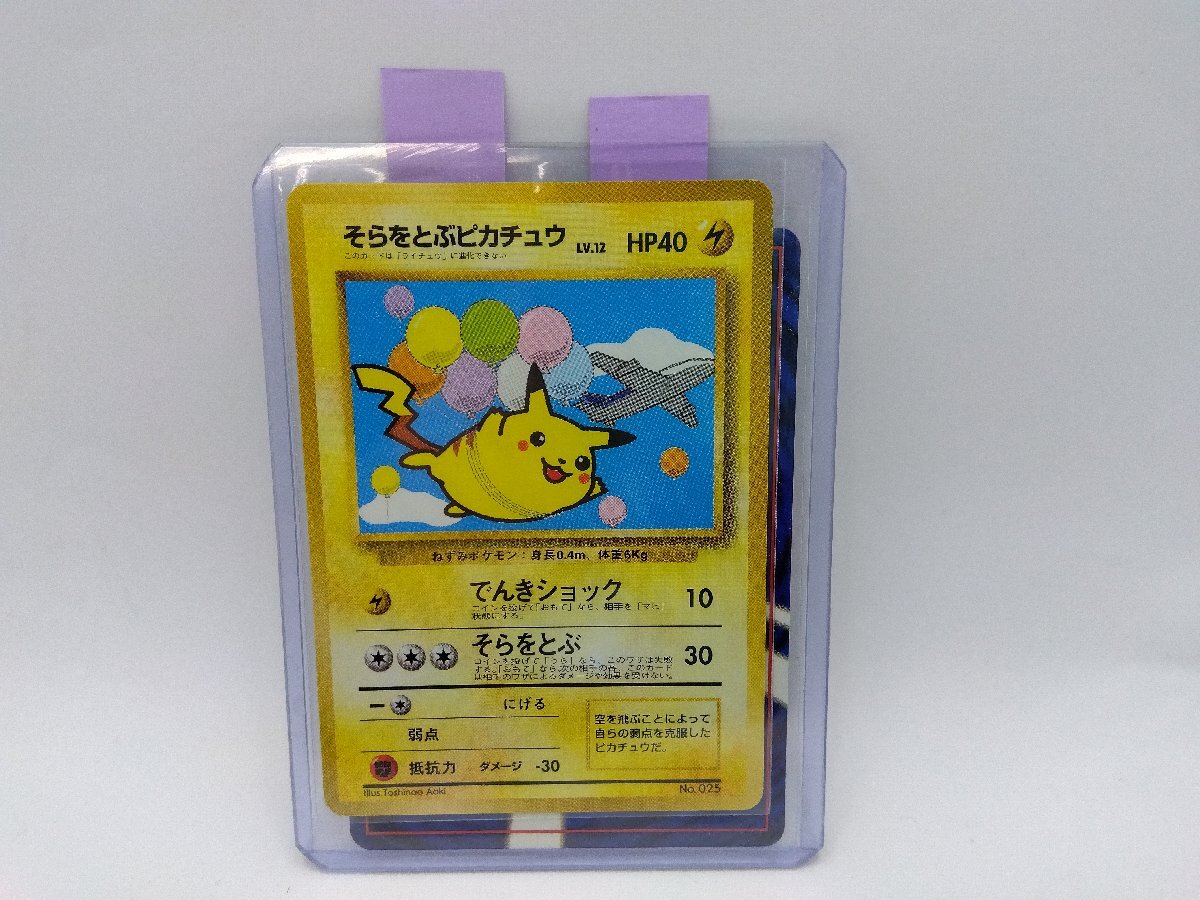 プレイ用・ダメージ大】 ポケモンカードゲーム 旧裏 ANAプロモ プレイ用・ダメージ大】 ポケモンカードゲーム 旧裏 ANAプロモ