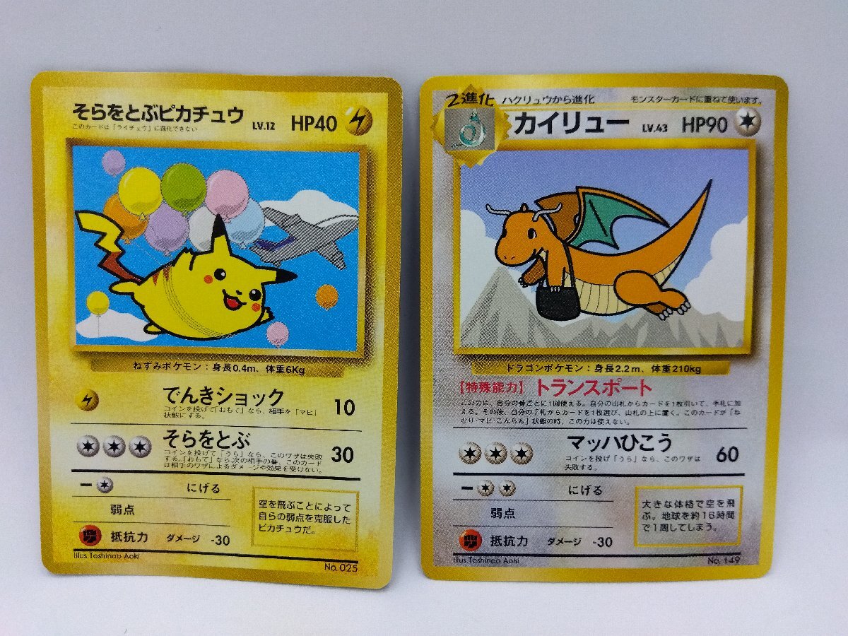 プレイ用・ダメージ大】 ポケモンカードゲーム 旧裏 ANAプロモ プレイ用・ダメージ大】 ポケモンカードゲーム 旧裏 ANAプロモ