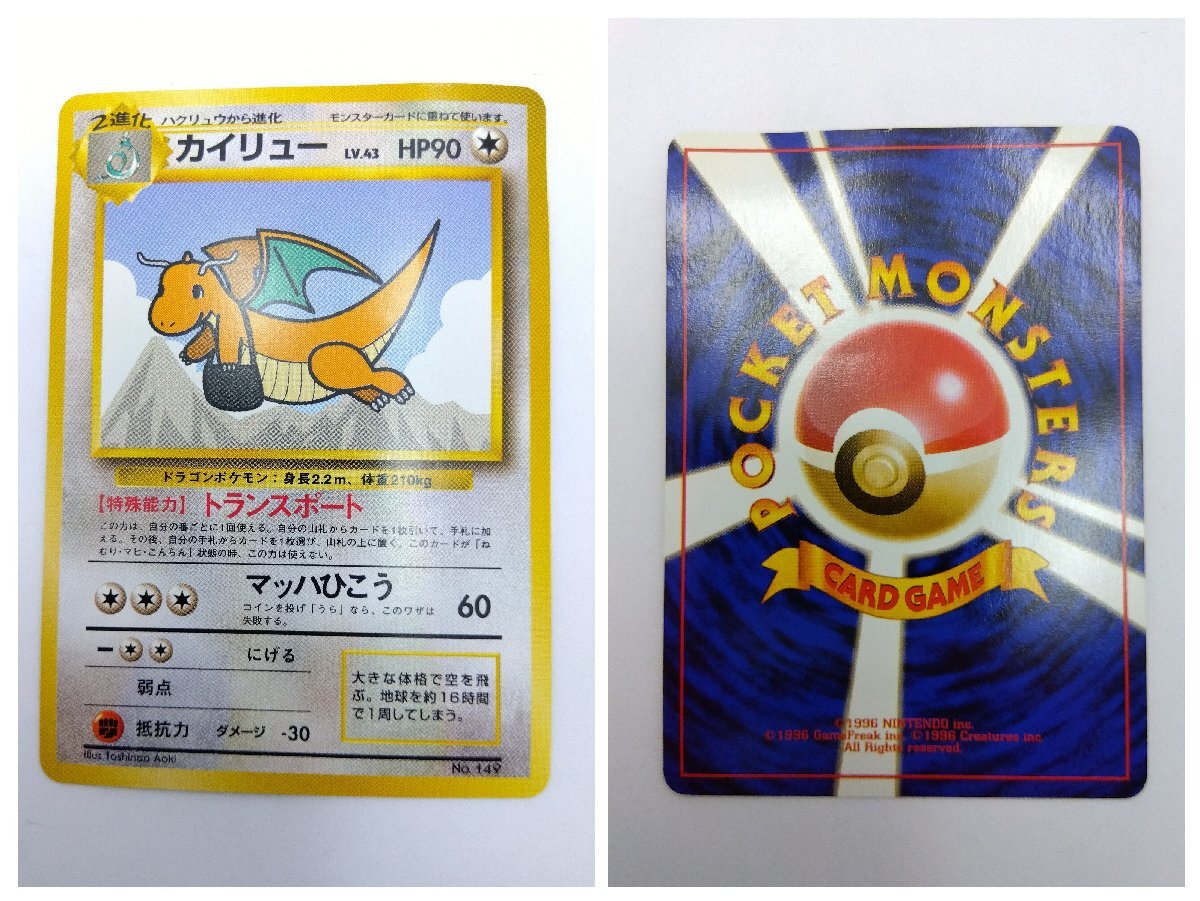 プレイ用・ダメージ大】 ポケモンカードゲーム 旧裏 ANAプロモ プレイ用・ダメージ大】 ポケモンカードゲーム 旧裏 ANAプロモ