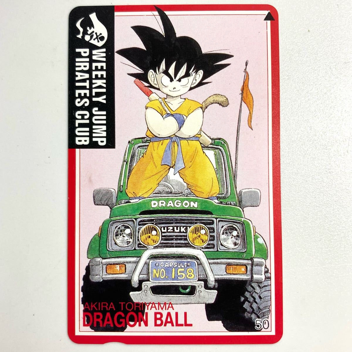 テレカ】 ドラゴンボール DRAGON BALL 鳥山明 週刊少年ジャンプ テレカ】 ドラゴンボール DRAGON BALL 鳥山明 週刊少年ジャンプ