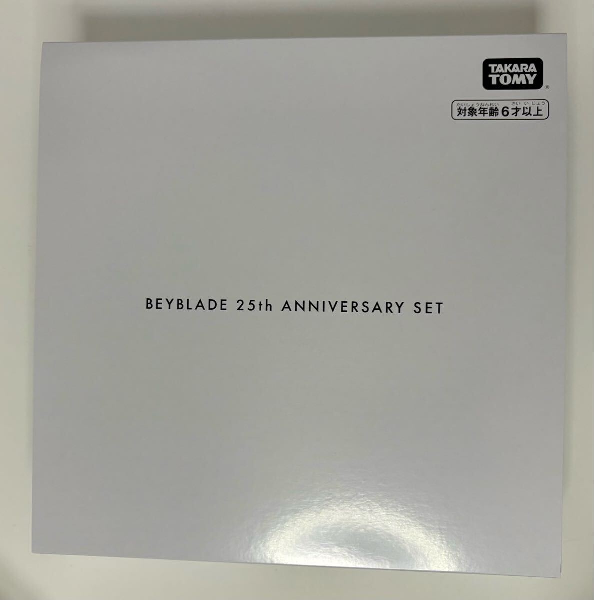 ベイブレードX ベイブレード25周年記念セット 一部抜き ベイブレードX ベイブレード25周年記念セット 一部抜き