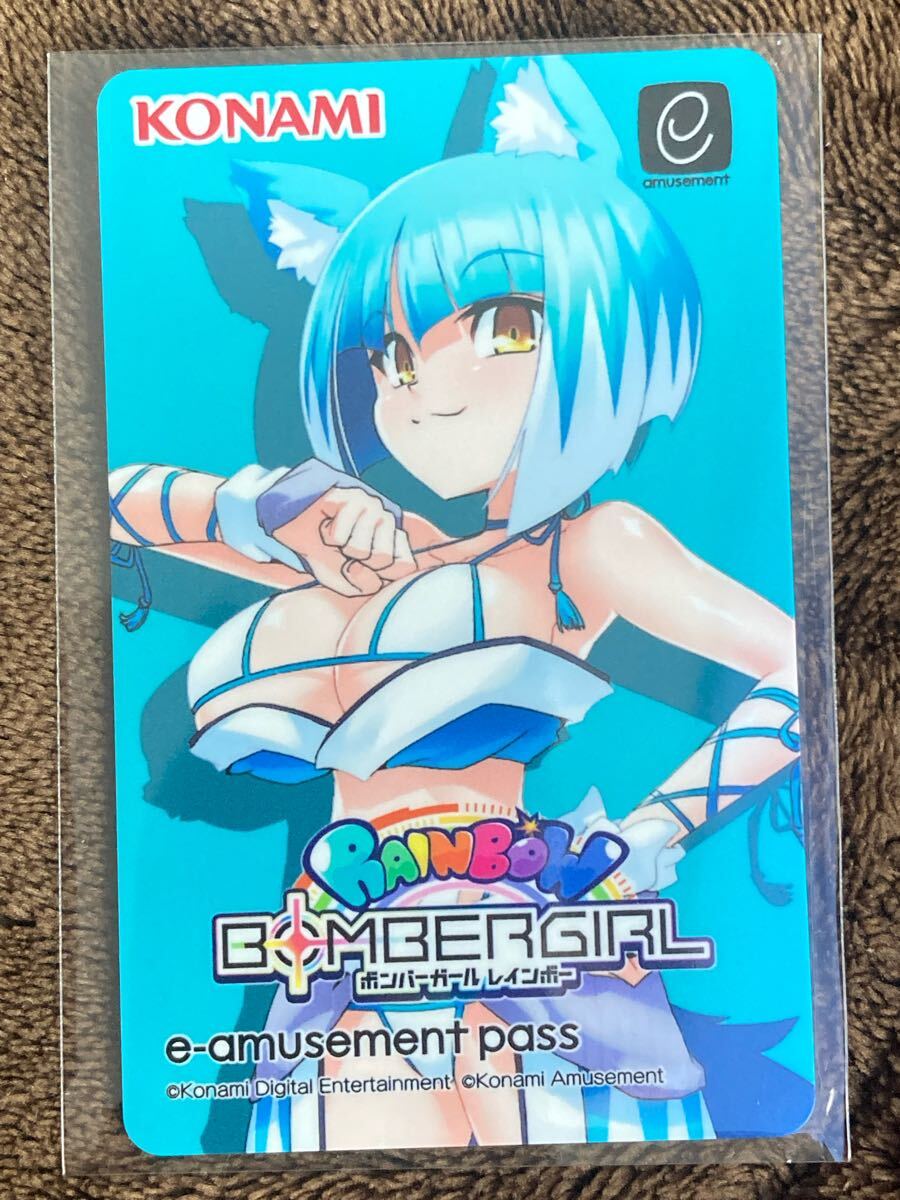 KONAMI ボンバーガール レインボー アサギ e-amusement pass KONAMI ボンバーガール レインボー アサギ e-amusement pass