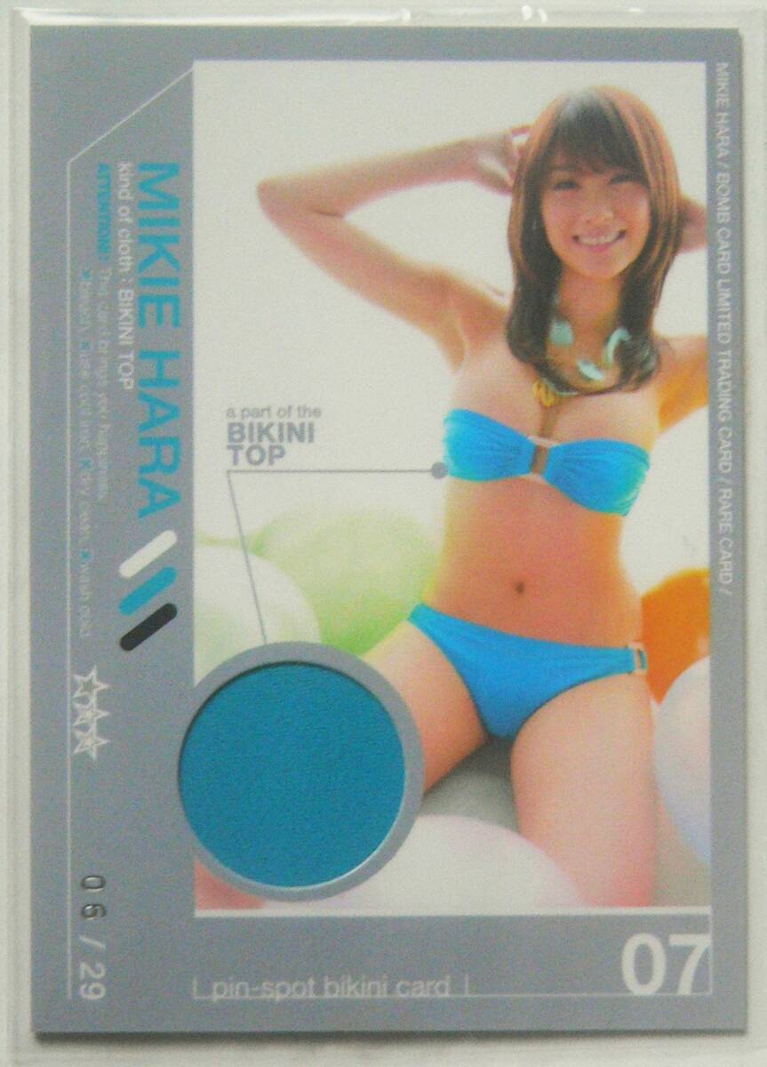 【きれいめファッション51選】上品さと清潔感をキープし 1of1【原つむぎ】1/1 ビキニパーツカード(ブラジャー 谷間リボン は行