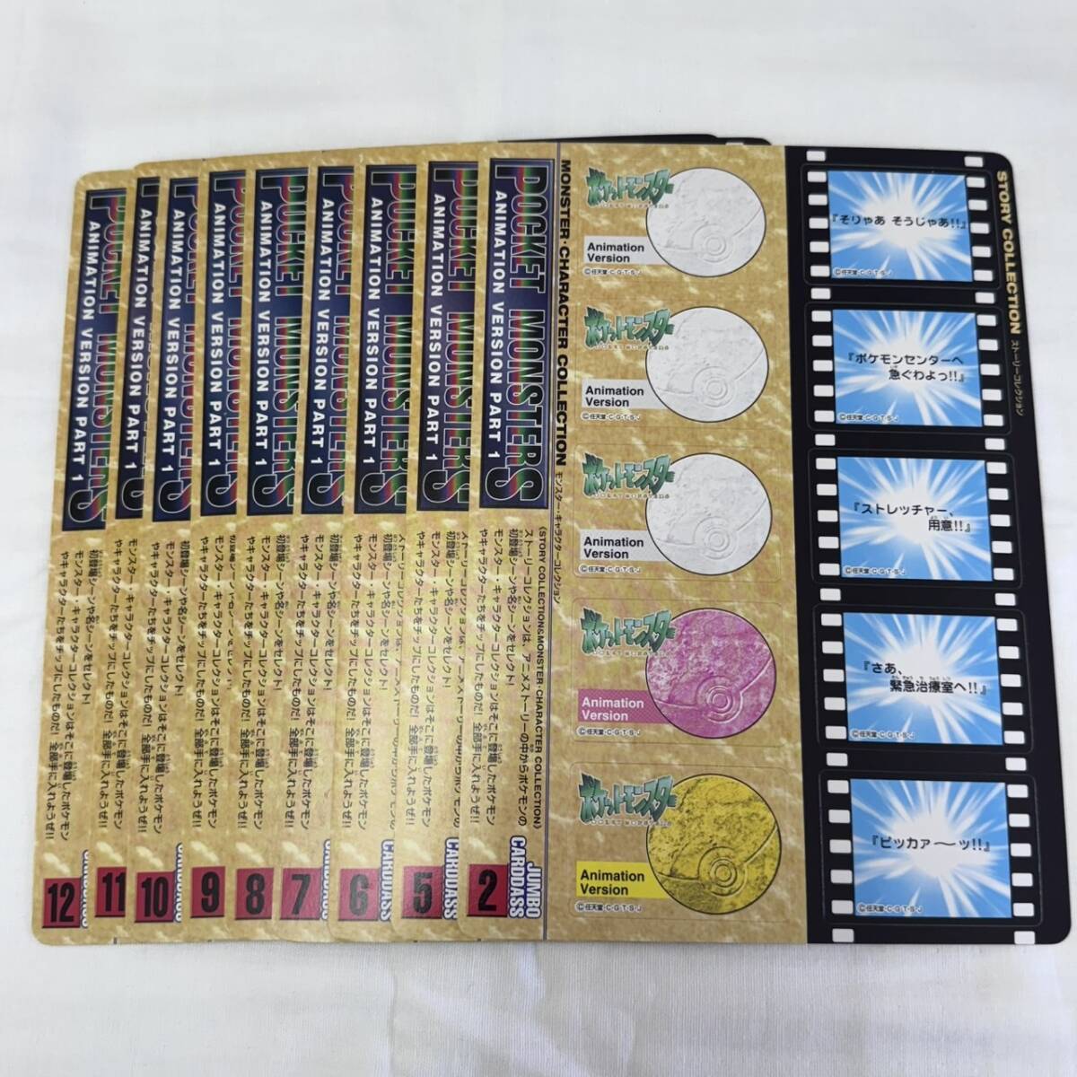 即決・送料無料】ジャンボカードダス ポケットモンスター アニメ 即決・送料無料】ジャンボカードダス ポケットモンスター アニメ