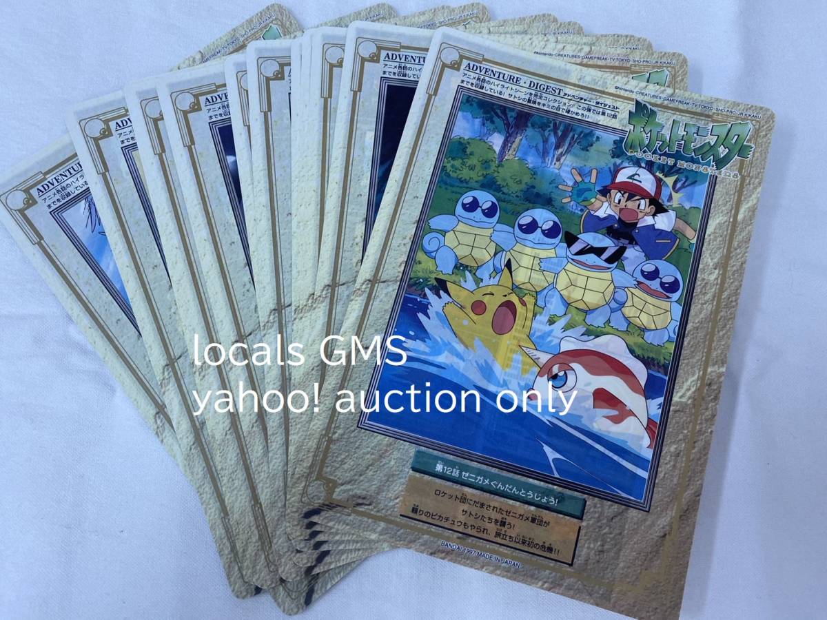 ジャンボカードダス ポケットモンスター アニメバージョンパート ジャンボカードダス ポケットモンスター アニメバージョンパート