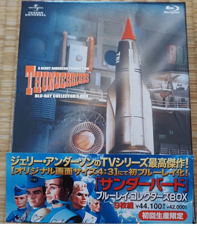 サンダーバード コレクターズBOX ブルーレイ 帯付き サンダーバード コレクターズBOX ブルーレイ 帯付き