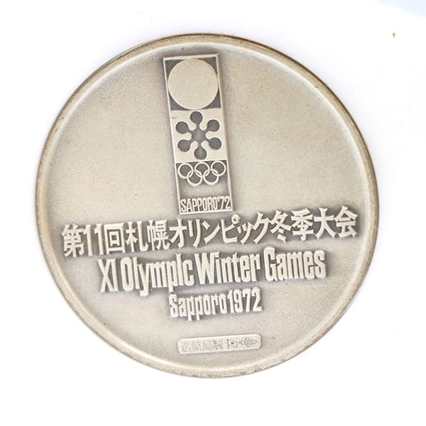 純銀100g 第11回札幌オリンピック 冬季大会 記念純銀メダル 昭和 純銀100g 第11回札幌オリンピック 冬季大会 記念純銀メダル 昭和
