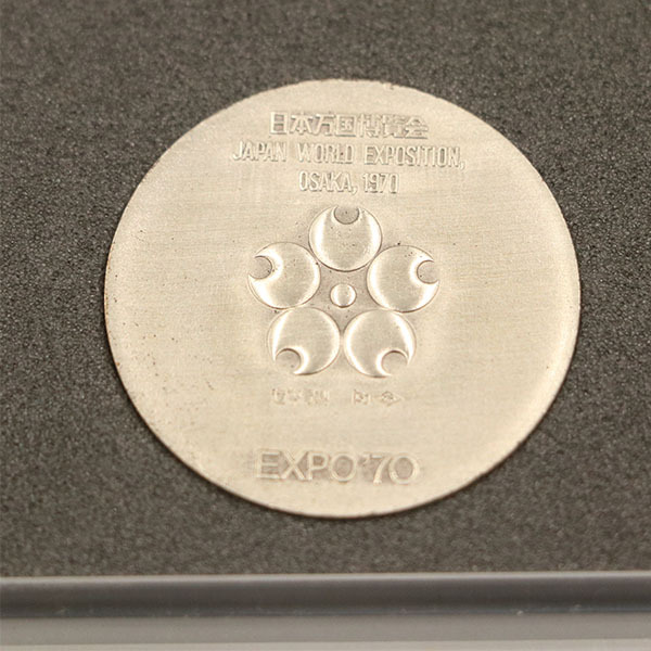 希少 レア 日本万国博覧会 大阪万博 記念メダル EXPO70 18.5g 希少 レア 日本万国博覧会 大阪万博 記念メダル EXPO70 18.5g