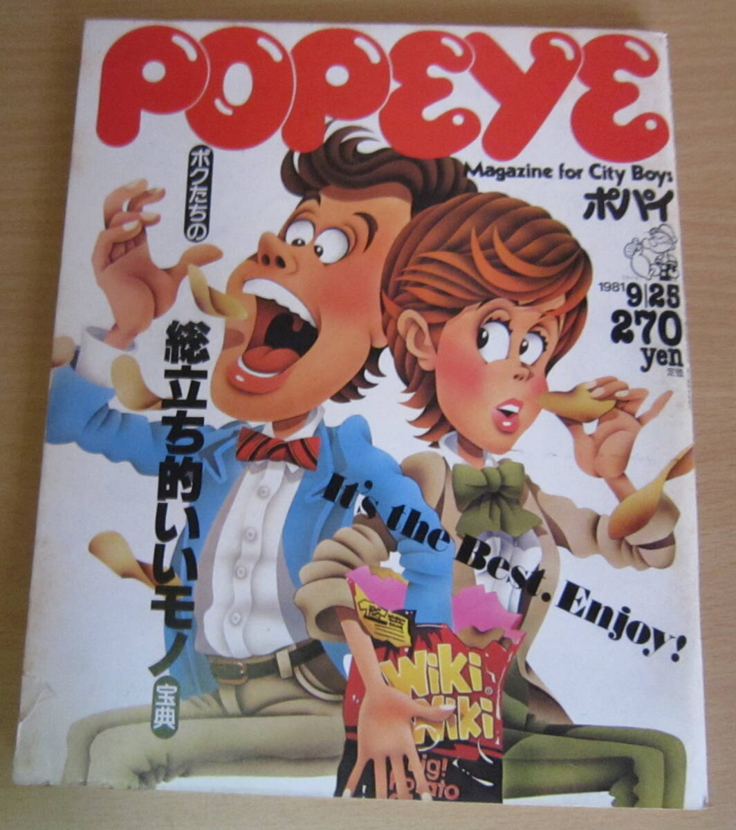 雑誌 POPEYE/ポパイ 1981・82年 No.108・109・111・112・113 雑誌 POPEYE/ポパイ 1981・82年 No.108・109・111・112・113