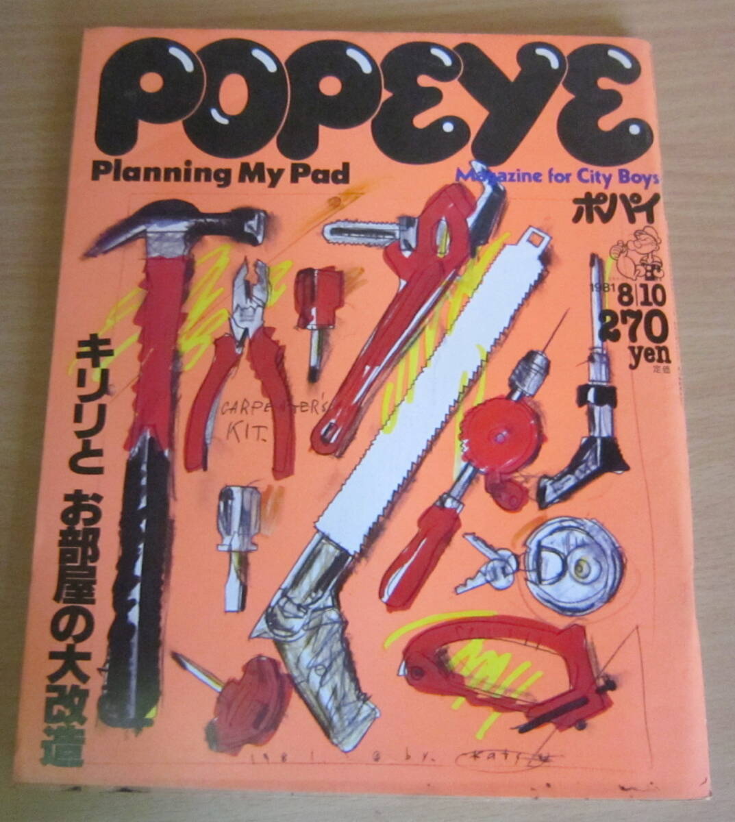 雑誌 POPEYE/ポパイ 1981・82年 No.108・109・111・112・113 雑誌 POPEYE/ポパイ 1981・82年 No.108・109・111・112・113