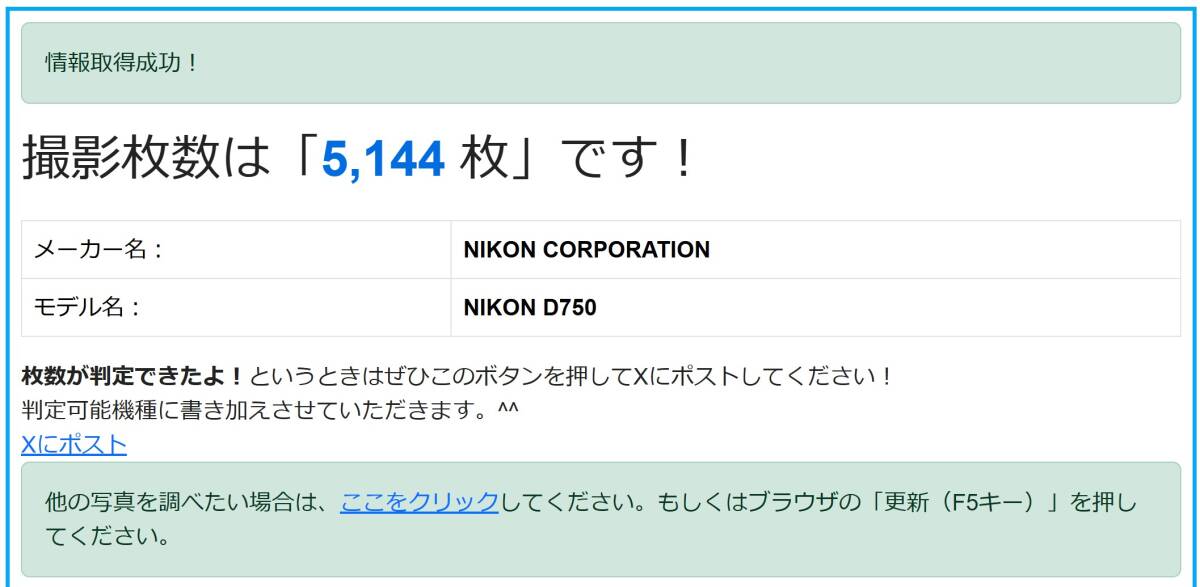 【送料無料】 ★極美品 Nikon ニコン D750 NIKKOR 24-85mm VRレンズキット 【シャッター数5144回】_画像2