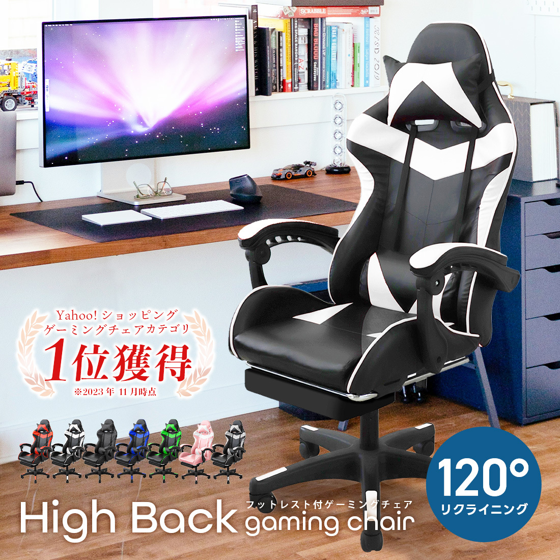 ゲーミングチェア 安い オフィスチェア 腰痛 リクライニング フットレスト付き 昇降調節 デスクチェア パソコンチェア 人気 おしゃれ_画像1