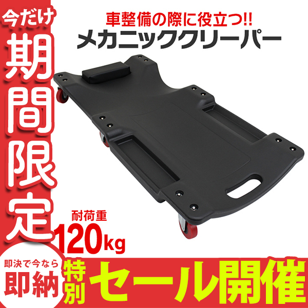 !_ низкий пол механизм nik Clipper . доска Cart легкий 6 колесо чёрный машина днище обслуживание выдерживаемая нагрузка 120kg литейщик 6 шт есть 