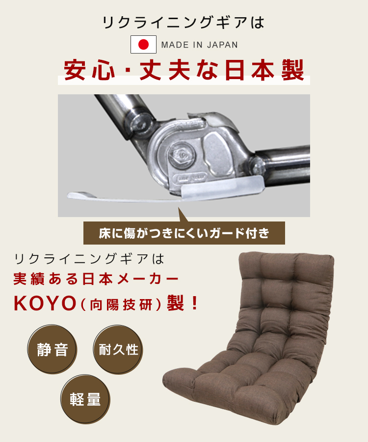 座椅子 コンパクト おしゃれ 42段ギア リクライニング ハイバック 日本製ギア 腰痛対策 一人掛け フロアソファ リビング 北欧 チェア 新品_画像10