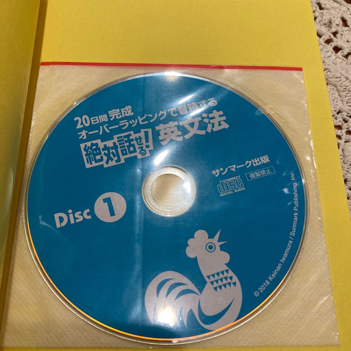 美本　即決送料無料２０日間完成オーバーラッピングで音読する絶対話せる！英文法　話すために必要な「英語のルール」を身につける CD2枚付