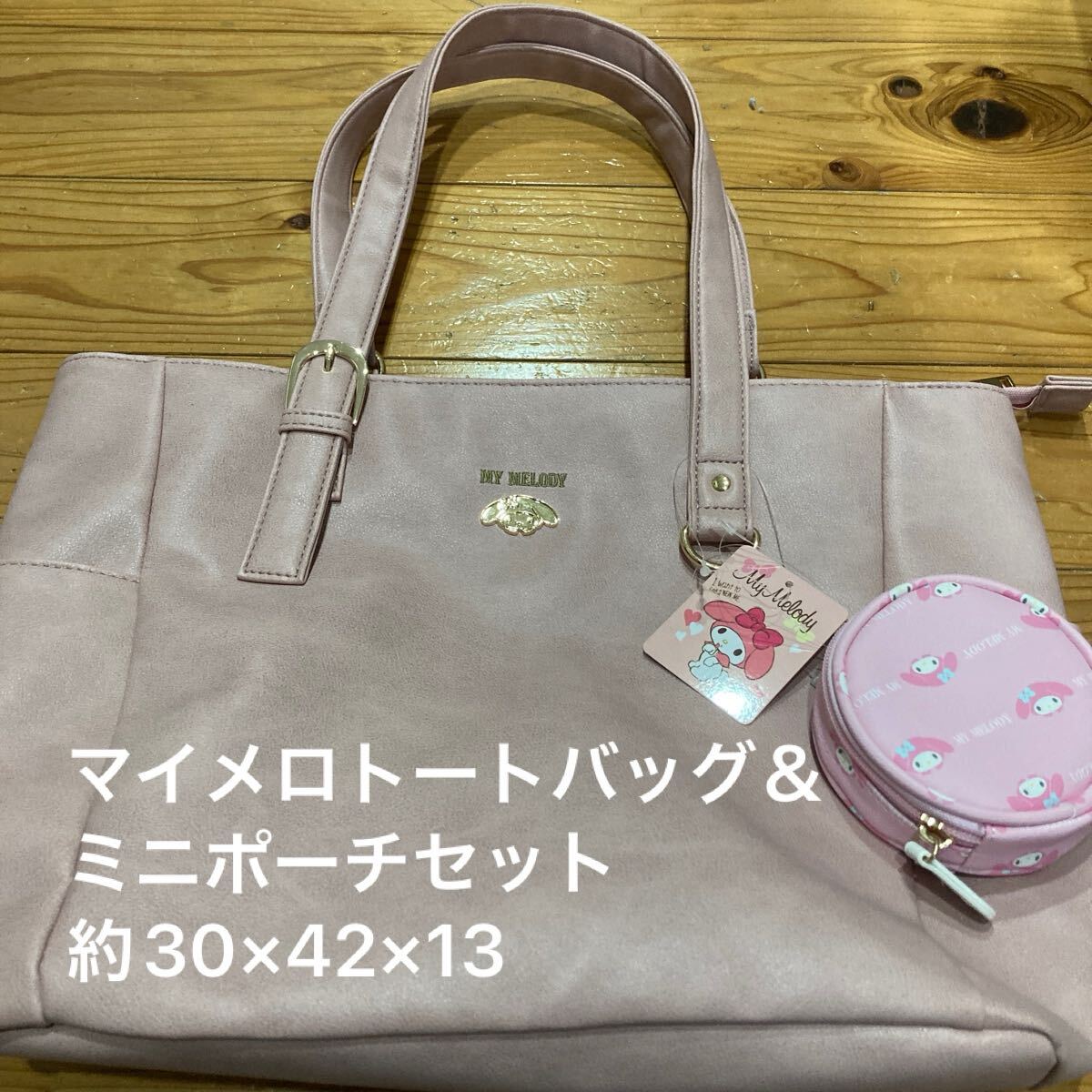 新品即決送料無料♪マイメロ　トートバッグ＆ミニポーチセット　合成皮革　中桃　30×42×13㎝
