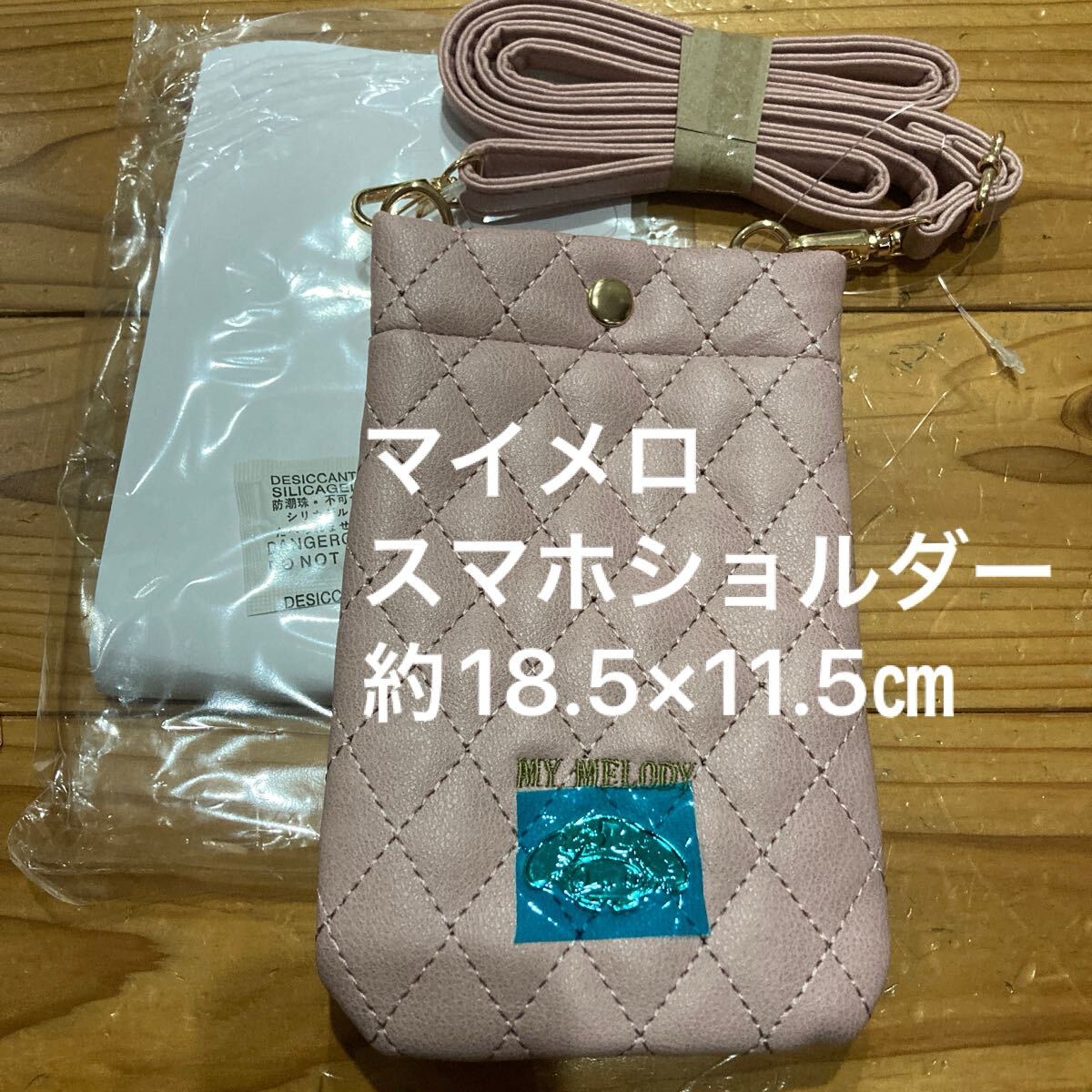 新品即決送料無料?マイメロ　スマホショルダー　約18.5×11.5㎝　合成皮革
