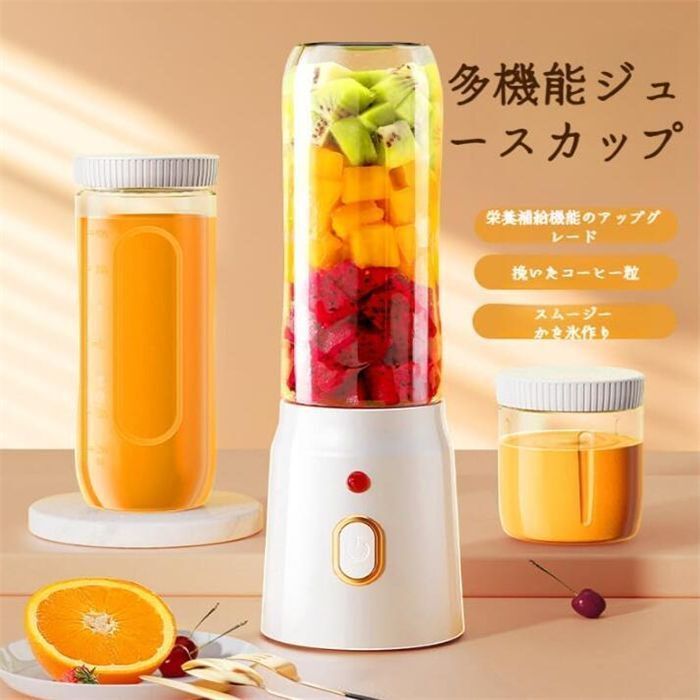 ミキサー 小型 氷も砕ける 450mlジューサー スムージー 野菜 果物 離乳食用 一臺多役 10枚刃 21000回/分高速回転 充電ポート 丸洗い可
