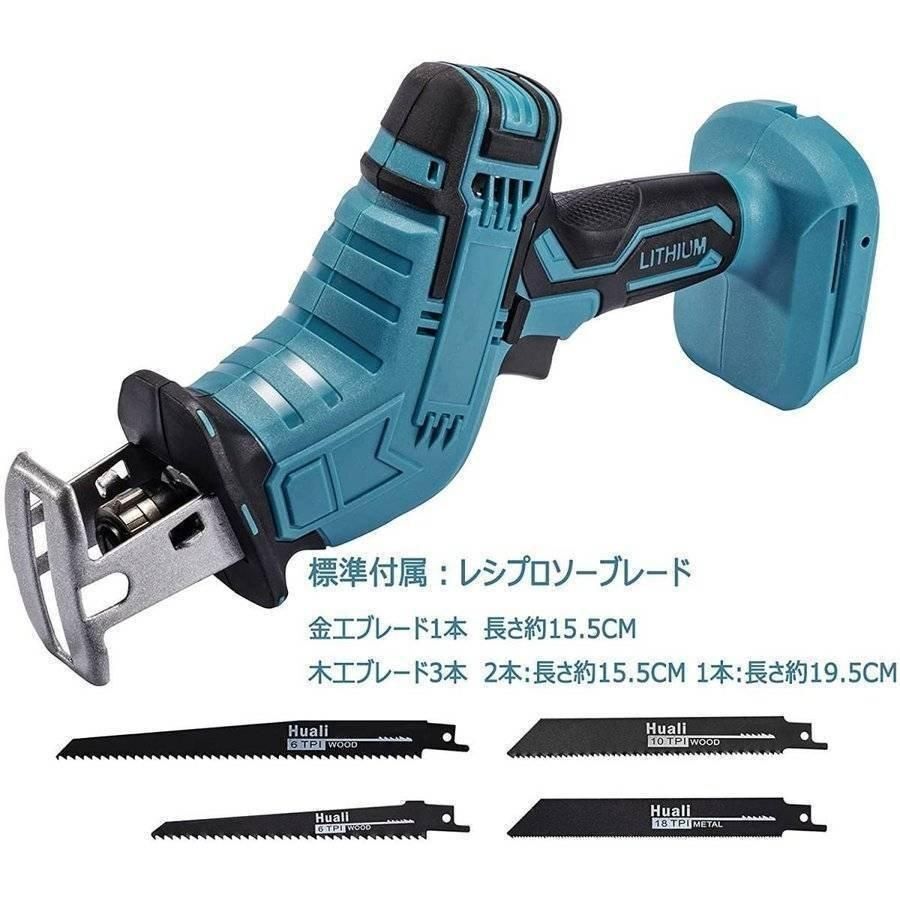 レシプロソー 充電式 電動 電動のこぎり 18Vマキタバッテリー レシプロソー 充電式 電動 電動のこぎり 18Vマキタバッテリー