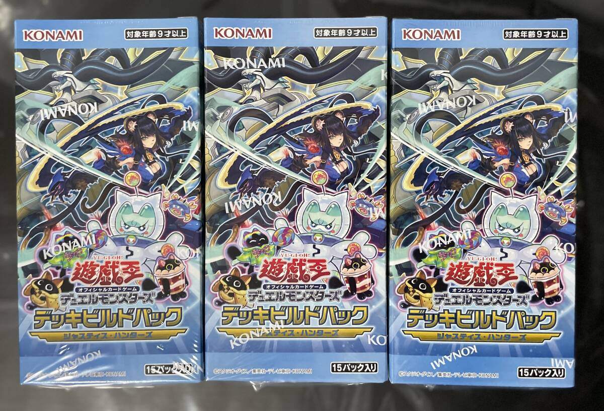 遊戯王 デッキビルドパック ジャスティスハンターズ シュリンク 遊戯王 デッキビルドパック ジャスティスハンターズ シュリンク