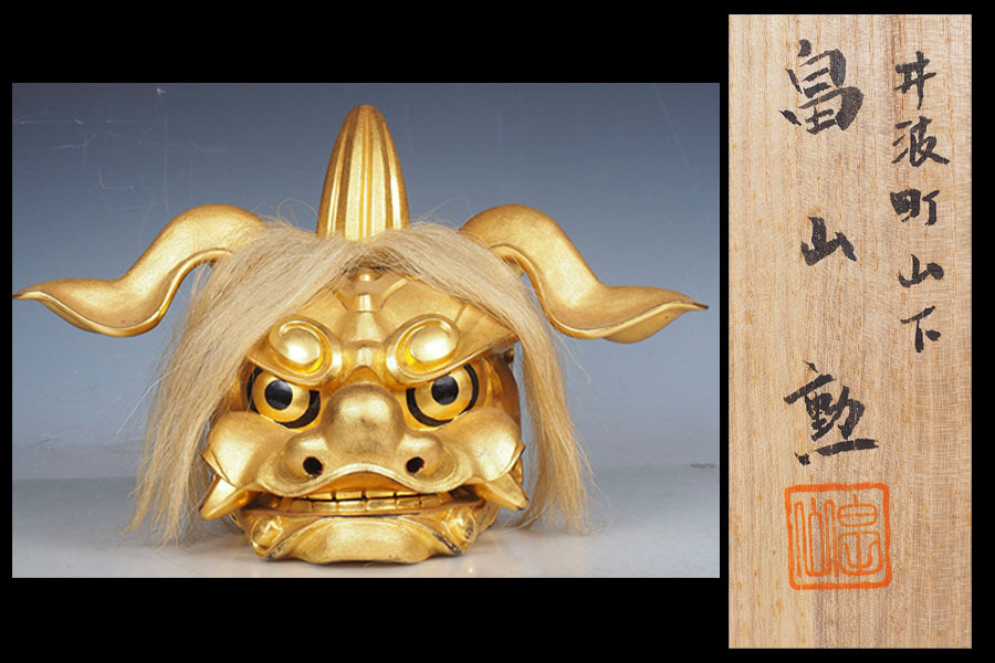 A_VV21 名工 畠山勲作 木彫 獅子頭 金彩 共箱 高さ26cm 横幅36cm