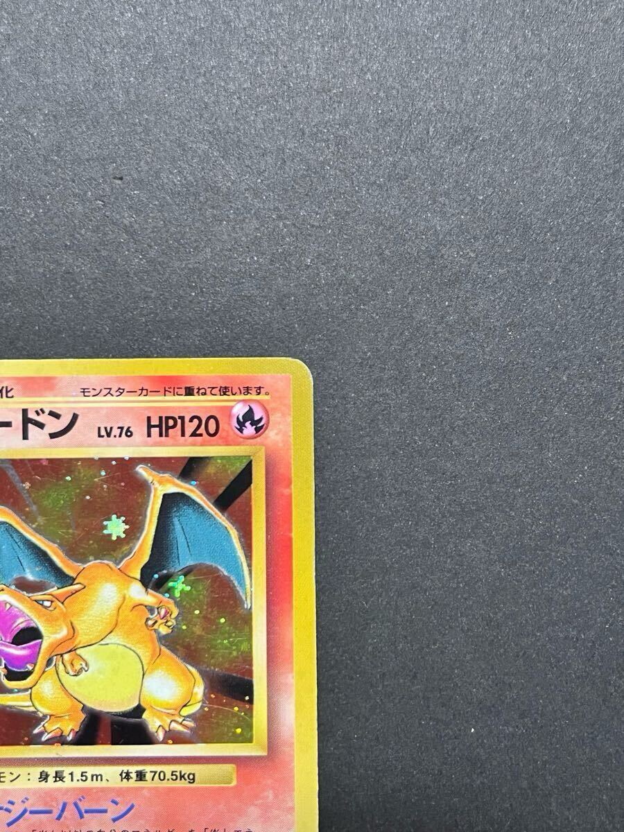 希少 かいりき リザードン LV.76 第1弾初版 旧裏面 No.006 希少 かいりき リザードン LV.76 第1弾初版 旧裏面 No.006