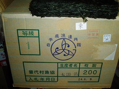 一流ブランドの巖手普代村一等すき昆布