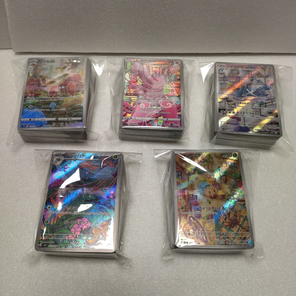 1円スタート!【約500枚】ポケモンカード AR CHR ポケカ 等 1円スタート!【約500枚】ポケモンカード AR CHR ポケカ 等
