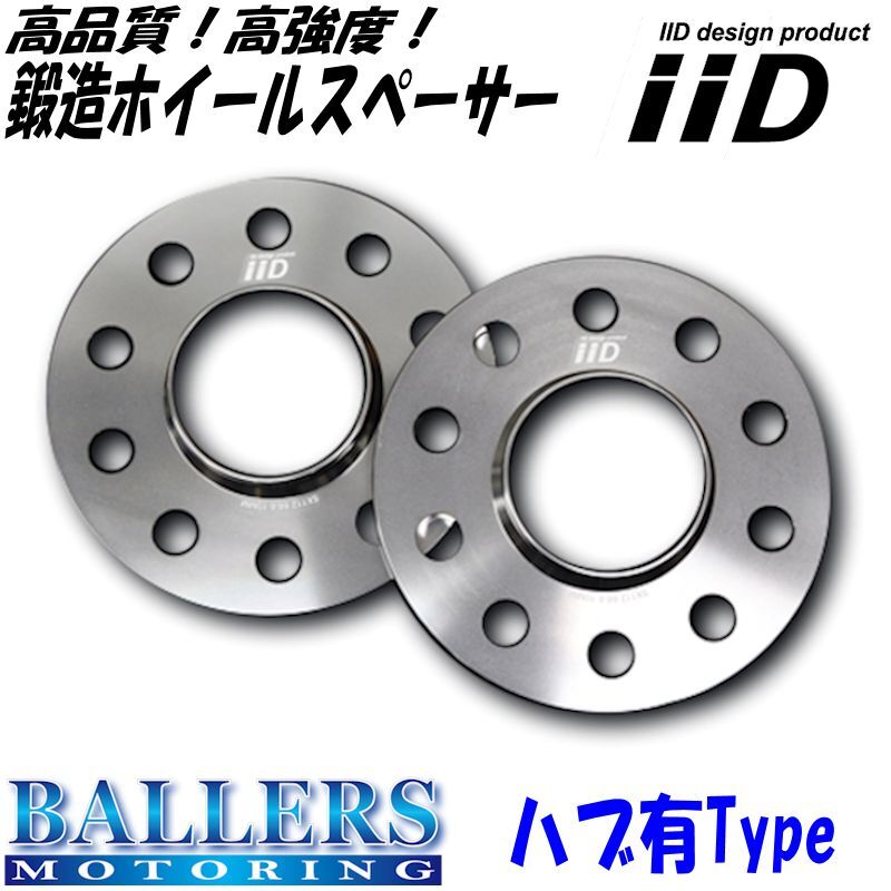 アウディ A4 8K 8W 専用 IID スペーサー ロングボルト セット ボルトカラー 厚み 選択可 AUDI ワイドトレッドスペーサー_画像3