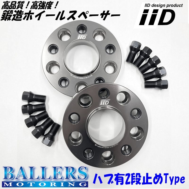 アウディ A4 8K 8W 専用 IID スペーサー ロングボルト セット ボルトカラー 厚み 選択可 AUDI ワイドトレッドスペーサー_画像4