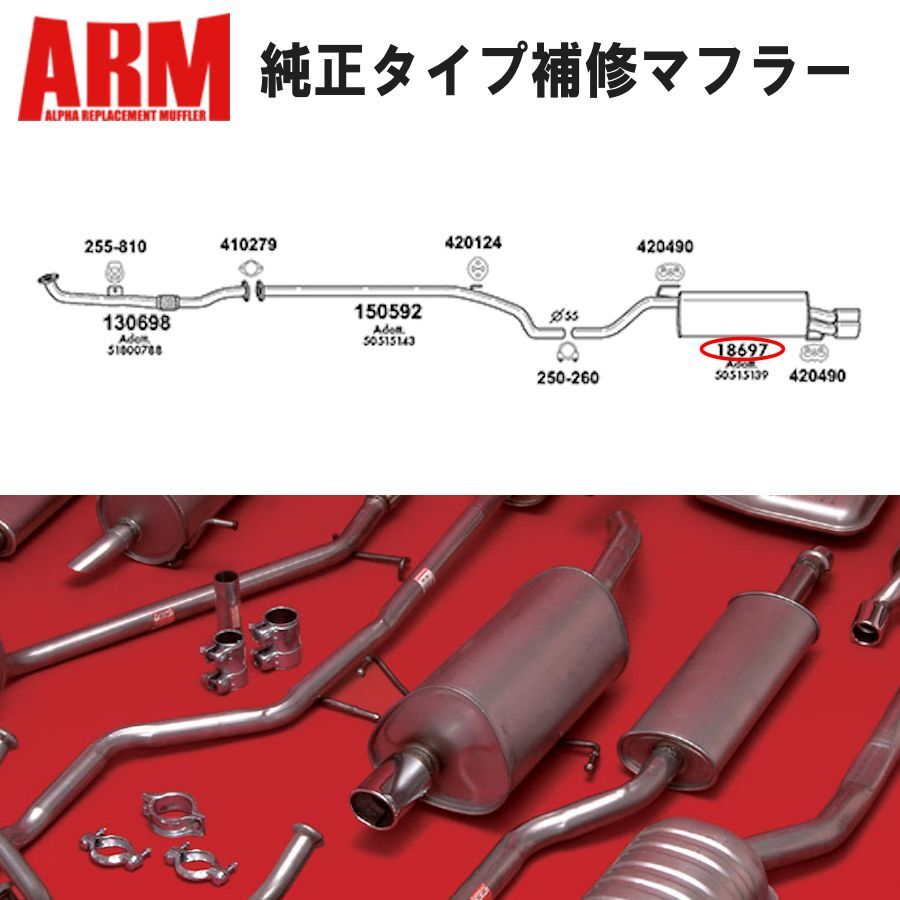 ARM 純正タイプ リアマフラー ミト クアドリフォリオ ヴェルデ 955141 955143 アルファロメオ 修理 補修 18697
