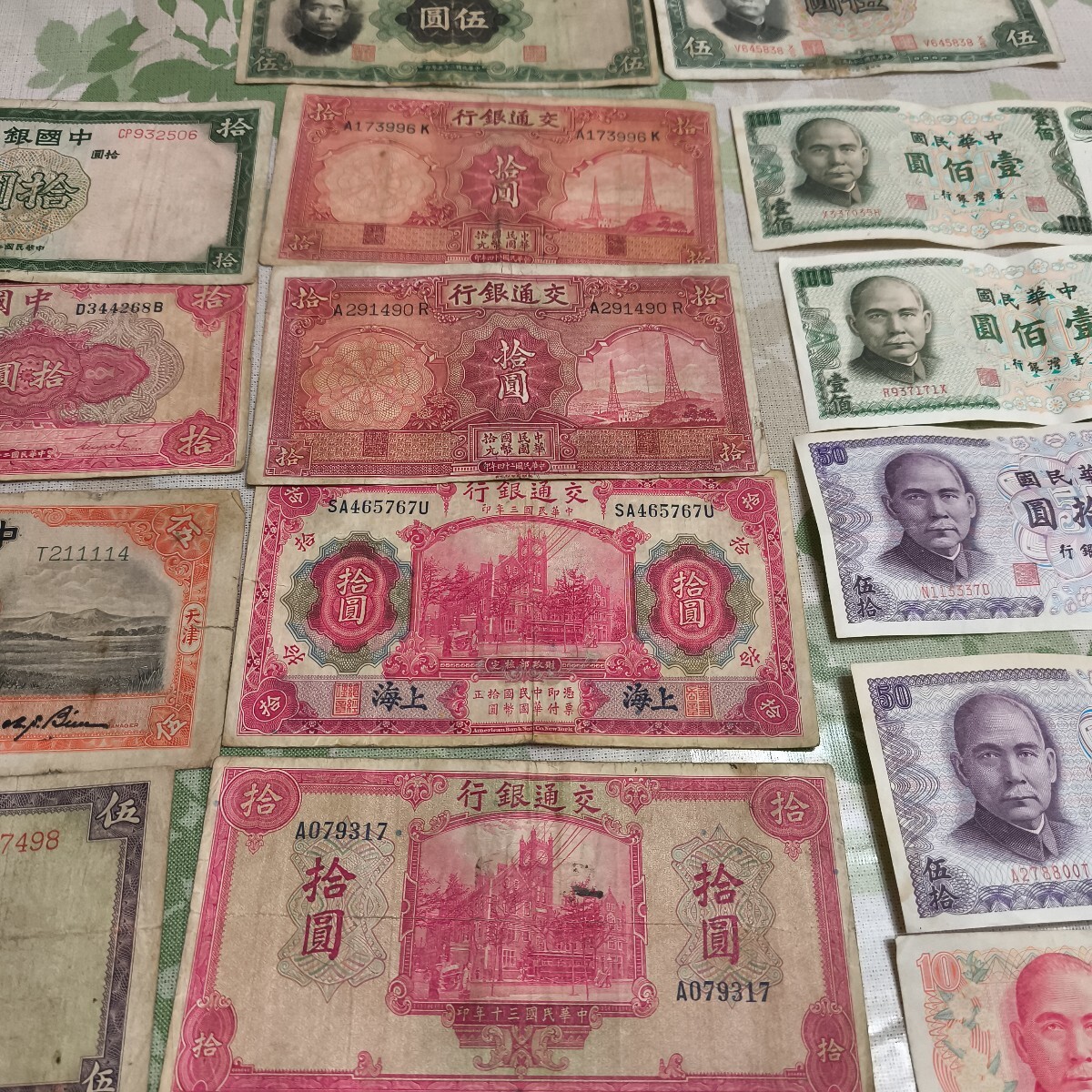 中央銀行 中國銀行 交通銀行 旧紙幣 おまとめ 中央銀行 中國銀行 交通銀行 旧紙幣 おまとめ