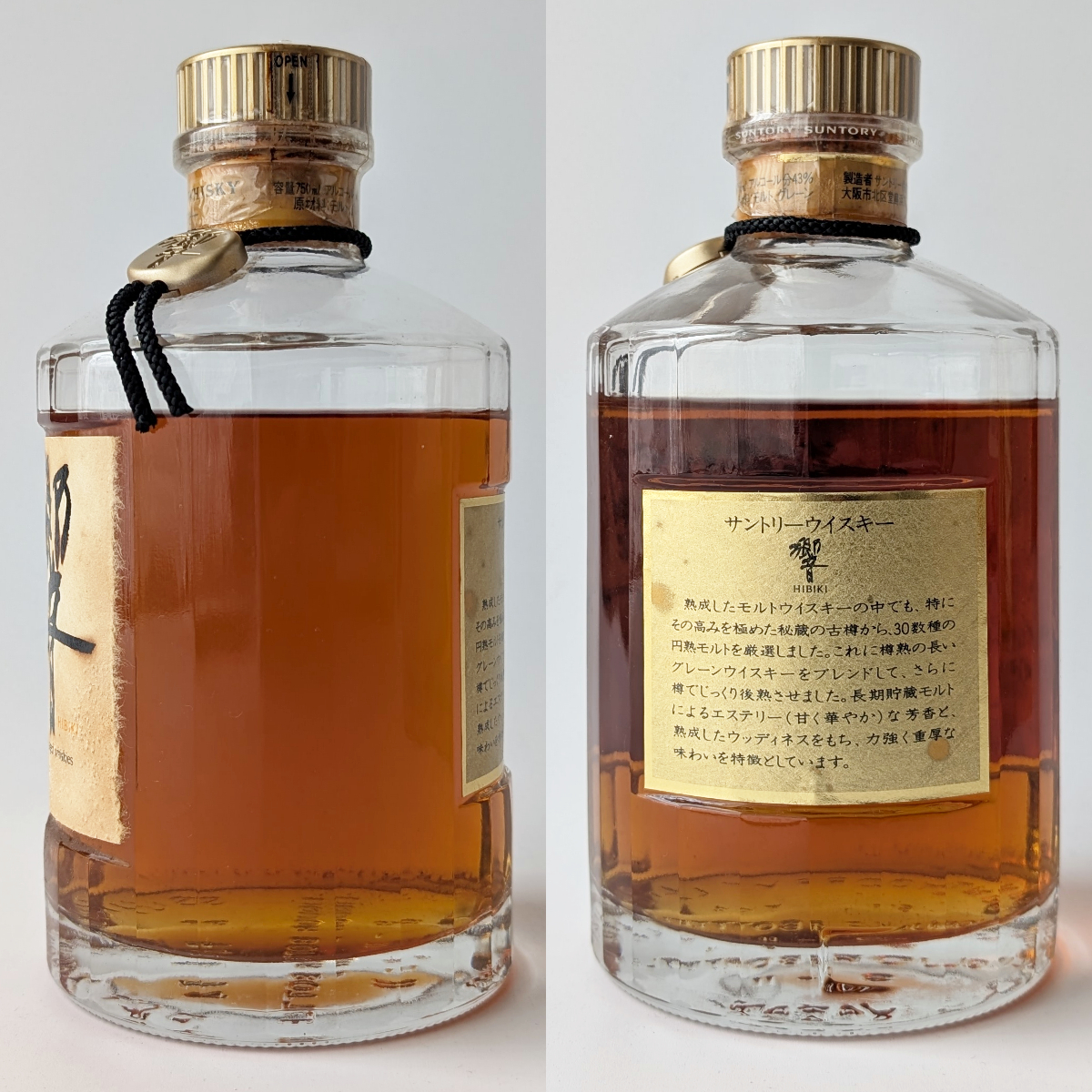 未開栓 響 金キャップ 裏ゴールドラベル 裏金ラベル 750ml 43 未開栓 響 金キャップ 裏ゴールドラベル 裏金ラベル 750ml 43