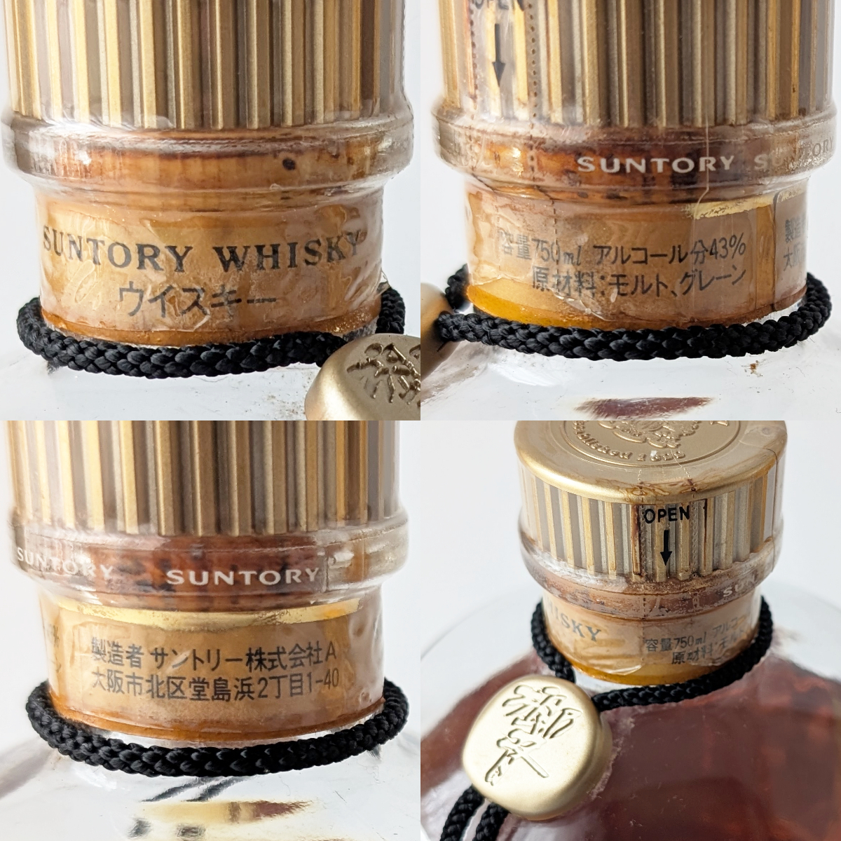 未開栓 響 金キャップ 裏ゴールドラベル 裏金ラベル 750ml 43 未開栓 響 金キャップ 裏ゴールドラベル 裏金ラベル 750ml 43