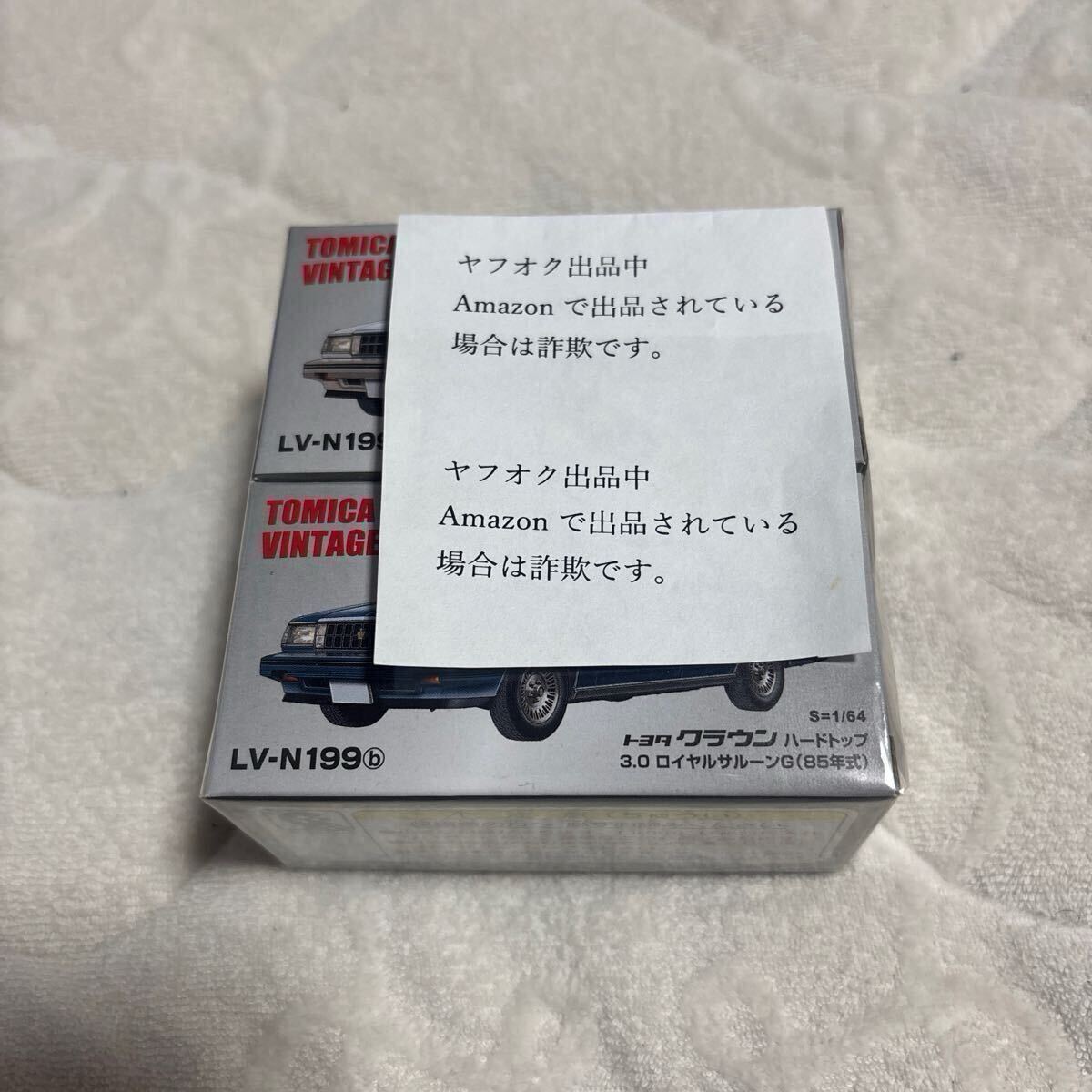 ★新品未開封★ トミカリミテッドヴィンテージネオトヨタクラウンハードトップ3.0ロイヤルサルーンG 2台セット