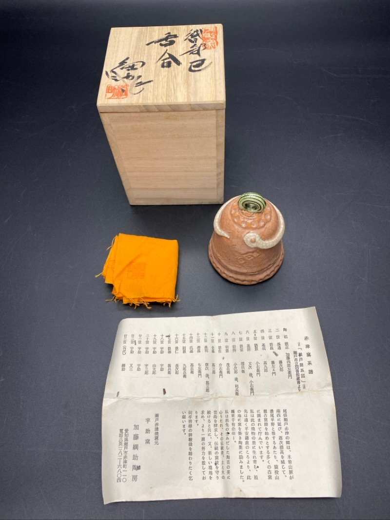旧家蔵出し 赤津焼 宇助窯 加藤網助 織部巳 香合 共箱 共布 栞付 旧家蔵出し 赤津焼 宇助窯 加藤網助 織部巳 香合 共箱 共布 栞付