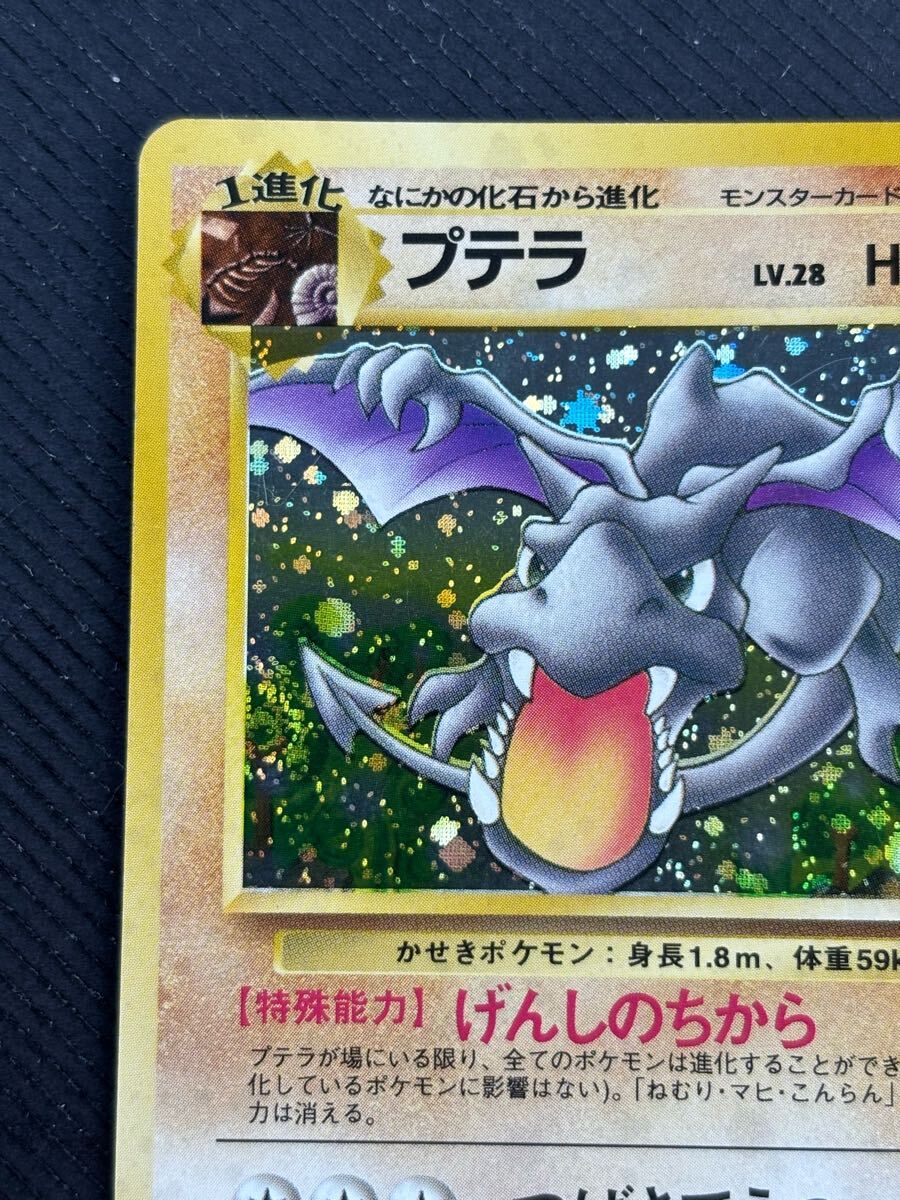 Aerodactyl No. 142 Fossil Japanese Pokemon Card Old Back Aerodactyl No. 142 Fossil Japanese Pokemon Card Old Back