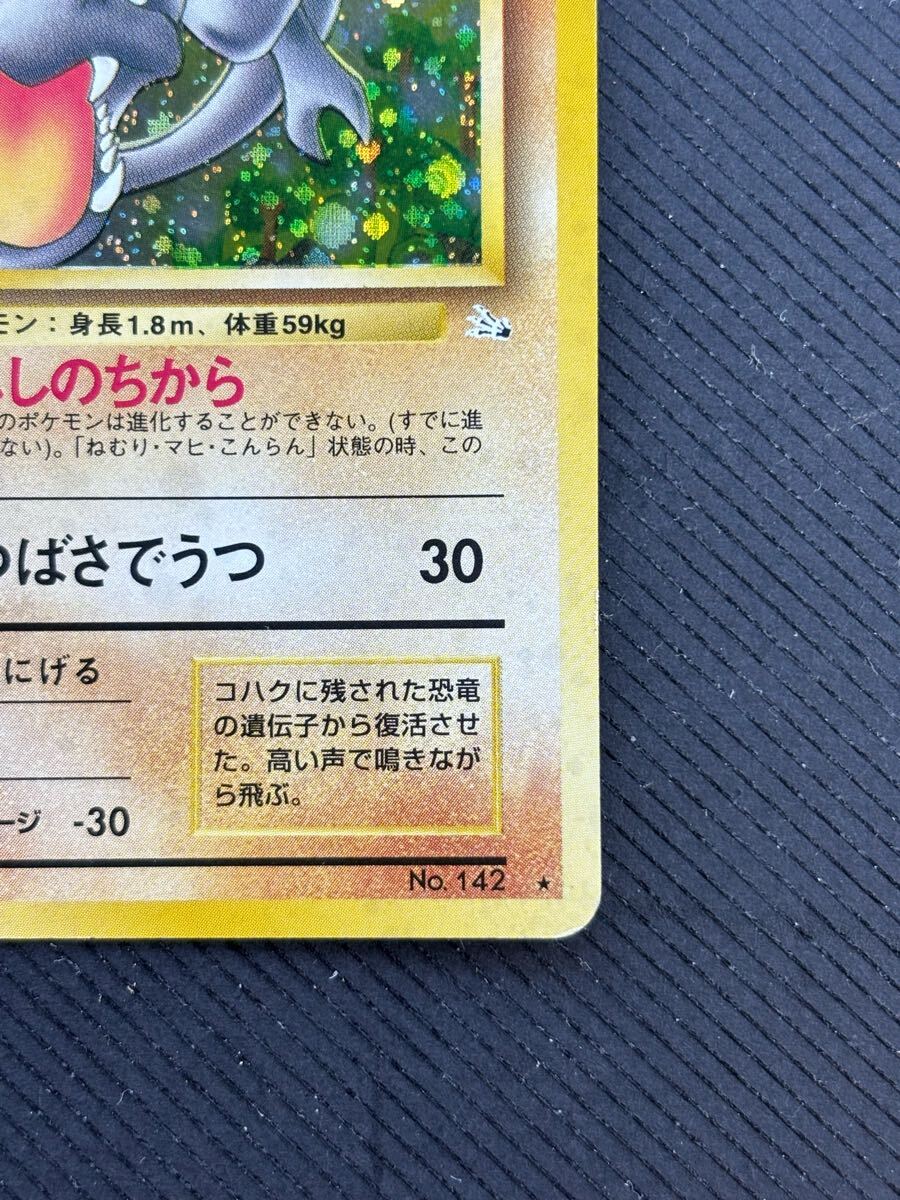 Aerodactyl No. 142 Fossil Japanese Pokemon Card Old Back Aerodactyl No. 142 Fossil Japanese Pokemon Card Old Back