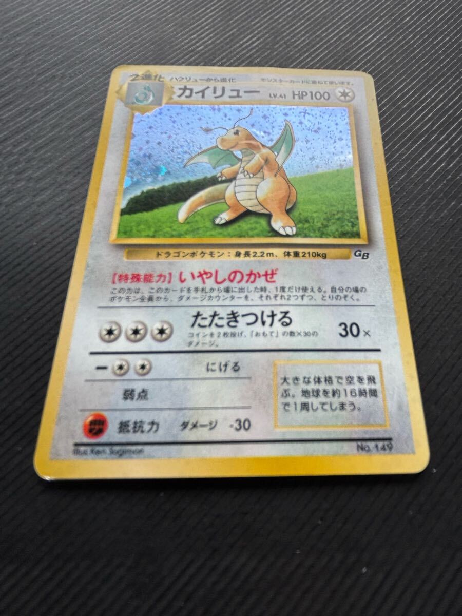 Dragonite No. 149 GB Promo Japanese Pokemon Holo Rare 1998 Dragonite No. 149 GB Promo Japanese Pokemon Holo Rare 1998