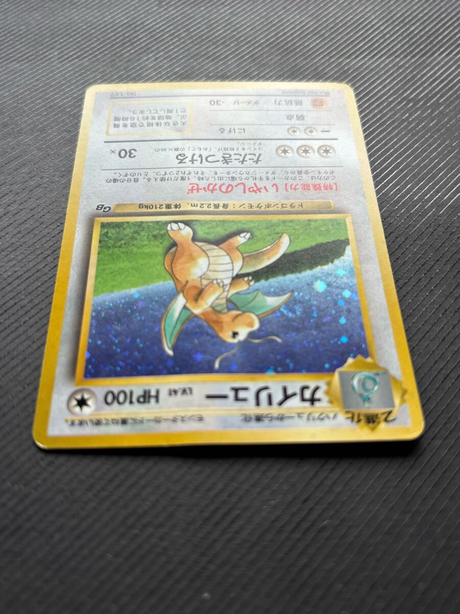 Dragonite No. 149 GB Promo Japanese Pokemon Holo Rare 1998 Dragonite No. 149 GB Promo Japanese Pokemon Holo Rare 1998