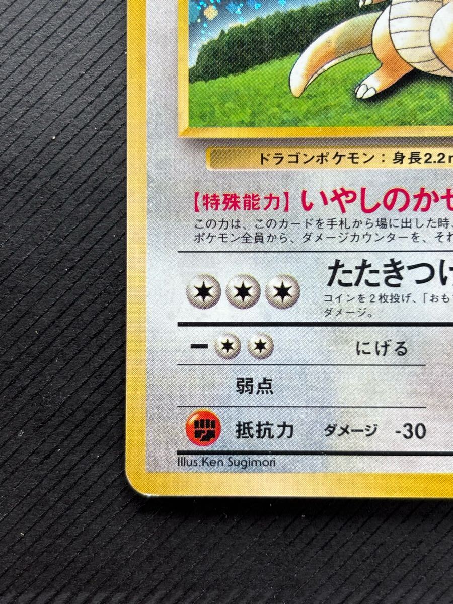 Dragonite No. 149 GB Promo Japanese Pokemon Holo Rare 1998 Dragonite No. 149 GB Promo Japanese Pokemon Holo Rare 1998