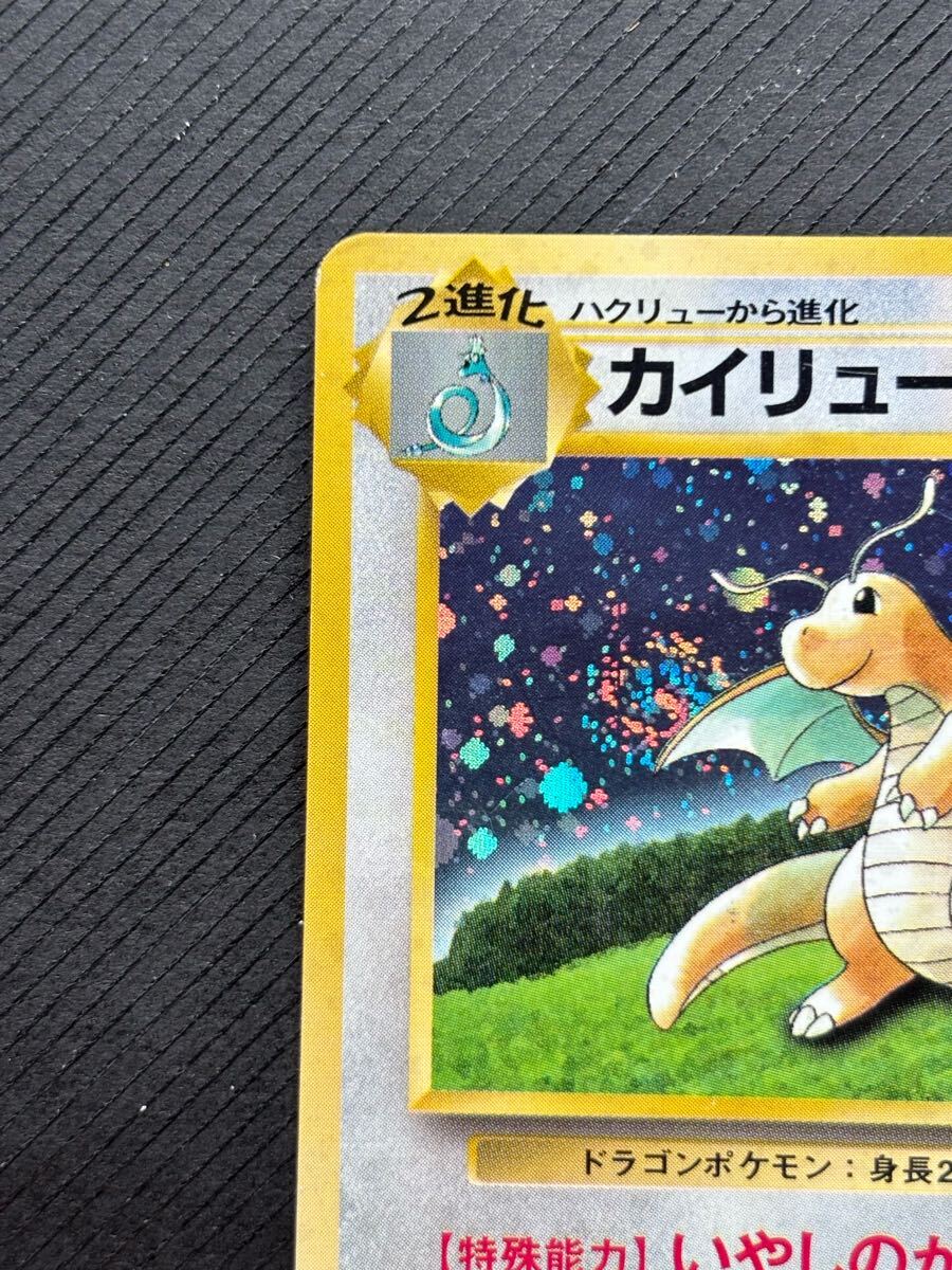 Dragonite No. 149 GB Promo Japanese Pokemon Holo Rare 1998 Dragonite No. 149 GB Promo Japanese Pokemon Holo Rare 1998