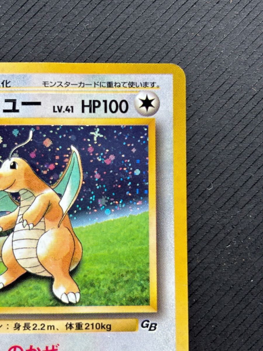 Dragonite No. 149 GB Promo Japanese Pokemon Holo Rare 1998 Dragonite No. 149 GB Promo Japanese Pokemon Holo Rare 1998