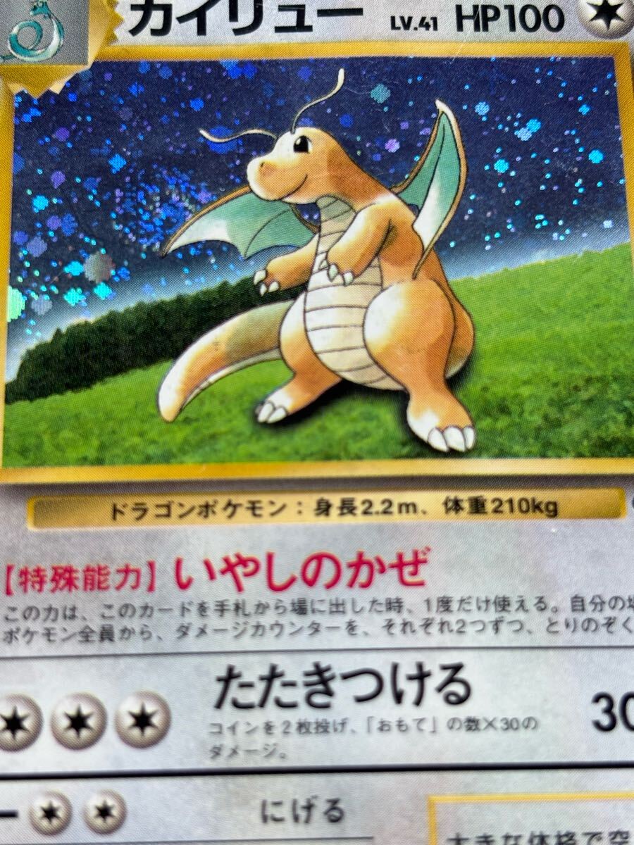 Dragonite No. 149 GB Promo Japanese Pokemon Holo Rare 1998 Dragonite No. 149 GB Promo Japanese Pokemon Holo Rare 1998