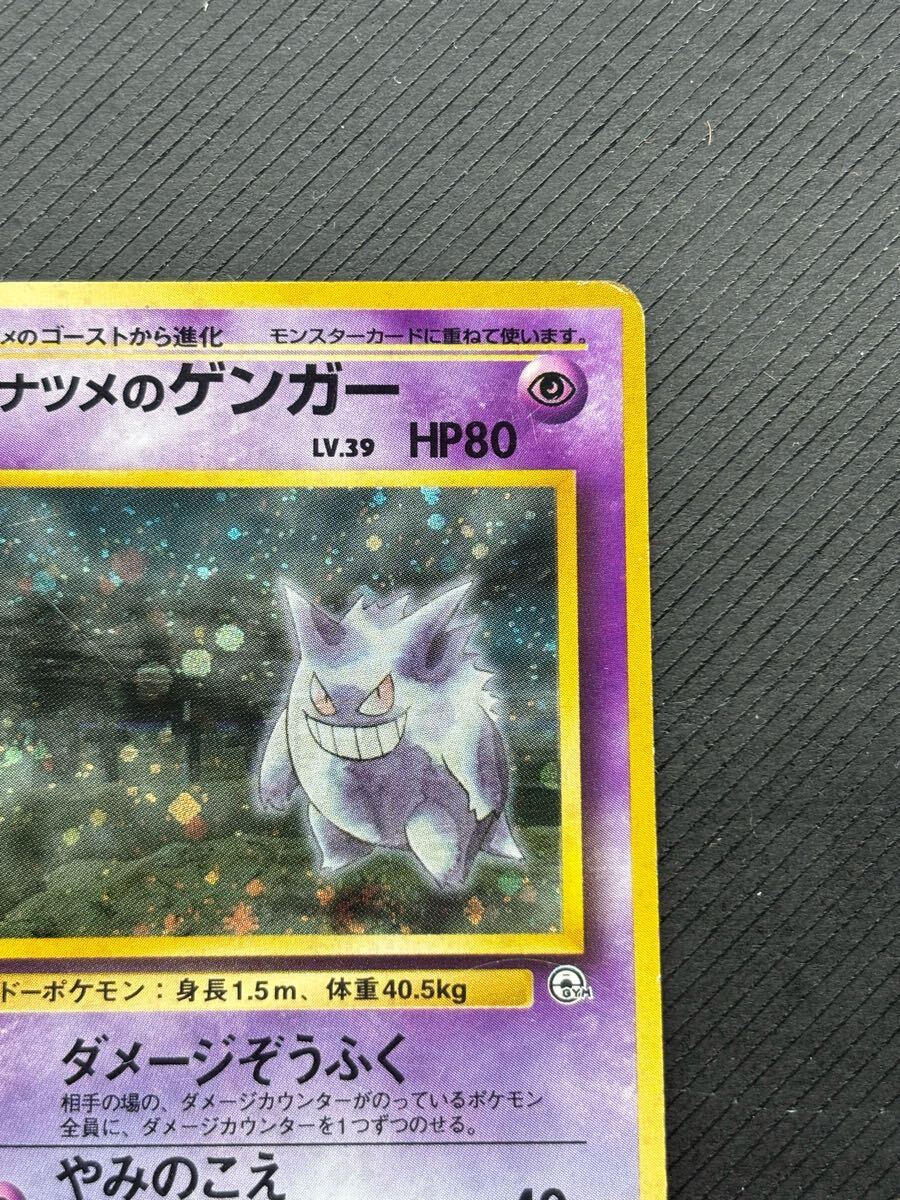Sabrina's Gengar 094 Gym Challange Holo Rare Japanese
