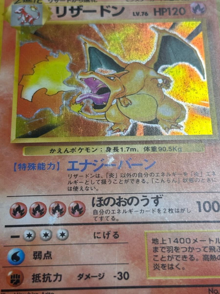 Charizard No. 006 Base Set Japanese Pokemon Card Old Back