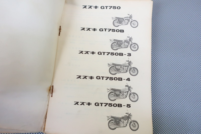  быстрое решение!GT750// список запасных частей /1/2/3/4/5/ каталог запчастей / custom * восстановление * техническое обслуживание /192